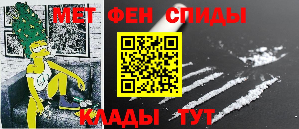 АМФЕТАМИН  Вход с VPN  Фролово  Амфетамин 97% 
