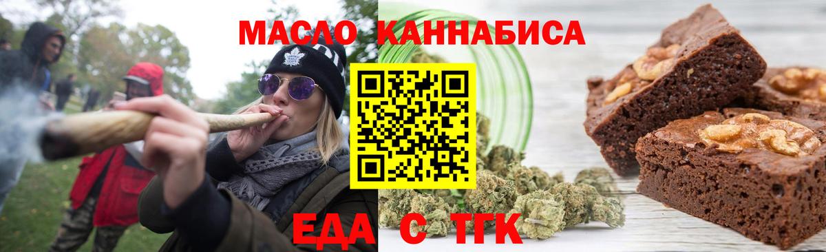 Фролово  Печенье с ТГК марихуана  Вход с VPN 