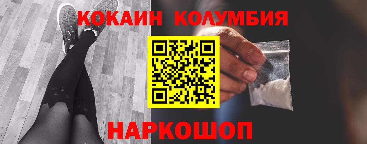 COCAIN 99%  Кокаин Fish Scale  Фролово  Вход с VPN 