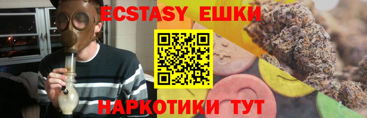 ЭКСТАЗИ  ЭКСТАЗИ Cube  Фролово  Вход с VPN  ЭКСТАЗИ таблы 