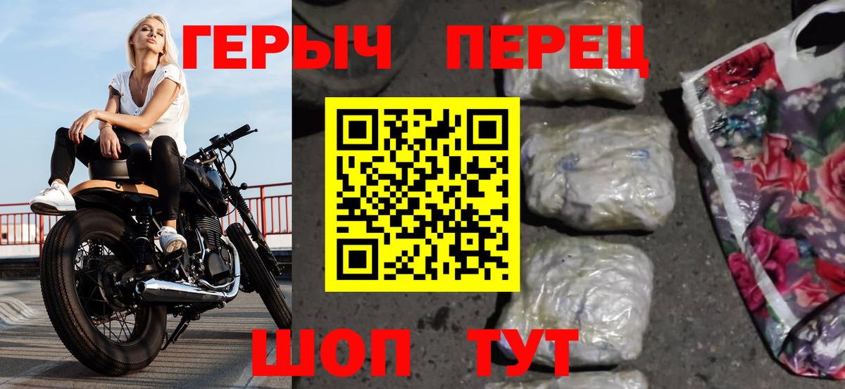 Героин белый Фролово