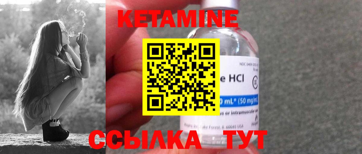 КЕТАМИН ketamine  Вход с VPN  Фролово  Кетамин ketamine 