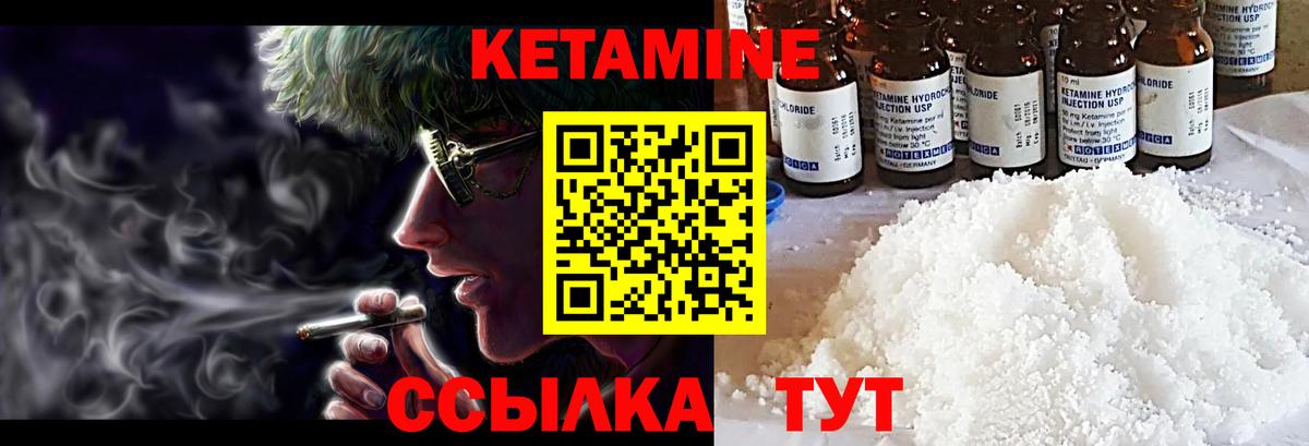 КЕТАМИН ketamine Фролово