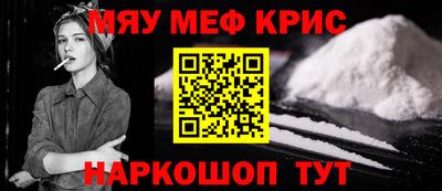 мескалин Краснознаменск