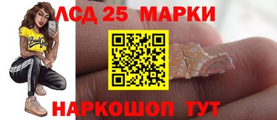 мескалин Краснознаменск