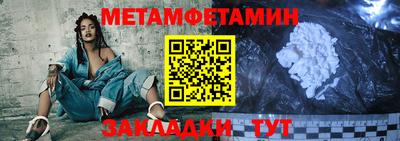первитин Краснодар