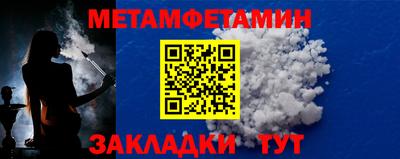 первитин Краснодар