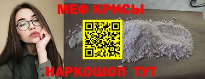 мескалин Краснознаменск