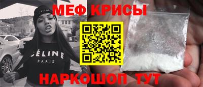 мескалин Краснознаменск