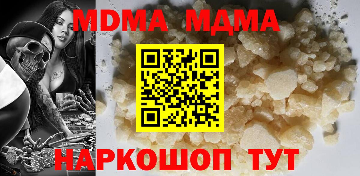 МДМА кристаллы  MDMA  Фролово  МДМА кристаллы  Вход с VPN 