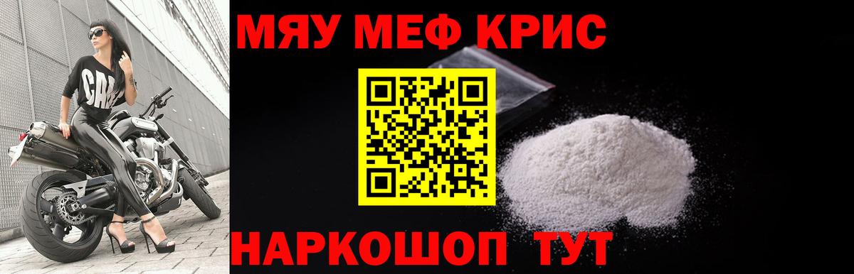 Меф  Фролово