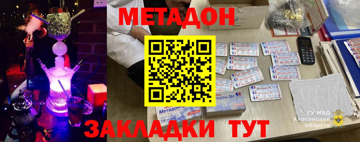 Фролово  МЕТАДОН белоснежный  МЕТАДОН мёд  Вход с VPN 