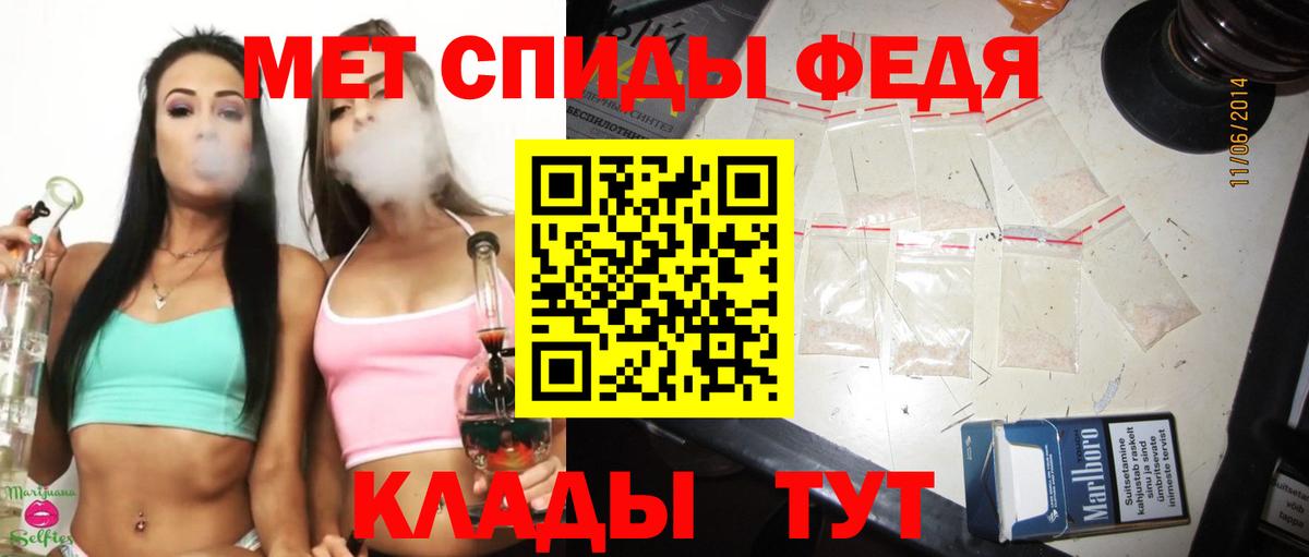 МЕТАМФЕТАМИН мет  МЕТАМФЕТАМИН мет  Фролово  Вход с VPN 