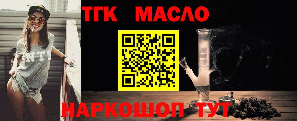 Дистиллят ТГК жижа Фролово